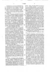 Устройство для защиты комплектного распределительного устройства от дугового короткого замыкания (патент 1718322)