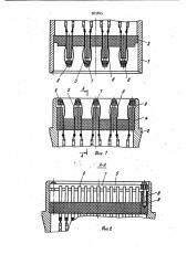 Электрический соединитель (патент 983845)