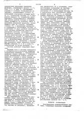Электрическая репродукционная система (патент 651501)
