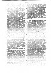 Способ сушки сыпучих материалов и установка для его осуществления (патент 1089374)