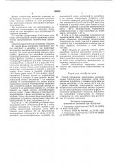 Способ управления циклическим адсорбционным газоочистным процессом (патент 590003)
