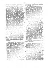 Приемное устройство телеизмерительной системы (патент 1425751)