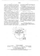 Механизм деления заточного станка (патент 670415)
