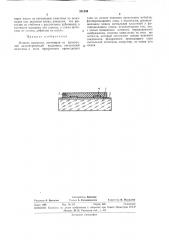 Мишень видикона ^ (патент 331449)