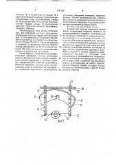 Аппарат для лечения переломов костей кисти (патент 1757658)