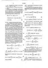 Устройство определения углового положения точечных излучателей (патент 1817860)