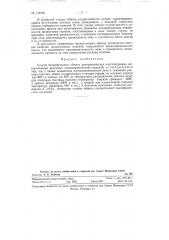Способ безмуфельного обжига декорированных надглазурными минеральными красками тонкокерамических изделий (патент 118756)