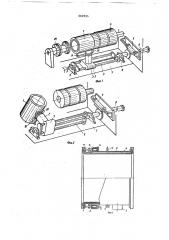Устройство для посадки бортовых колец (патент 669595)