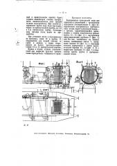 Подогреватель питательной воды для паровозов и локомобилей (патент 7438)