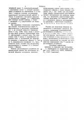 Машина для испытания образцовна ползучесть и длительную проч-ность (патент 800804)
