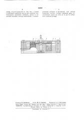 Й импульсный электродвигатель (патент 164638)