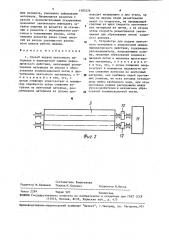 Способ подачи ленточного материала к упаковочной машине периодического действия и устройство для его осуществления (патент 1585226)