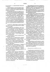 Способ оценки скороспелости селекционных форм картофеля (патент 1729334)