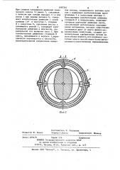 Устройство для перемешивания (патент 1097363)