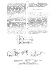 Шахтная водоотливная установка (патент 1276761)