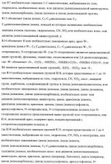 Пирролопиримидины, обладающие свойствами ингибитора катепсина к, и способ их получения (варианты) (патент 2331644)