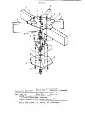 Узловое соединение стержней пространственного каркаса (патент 1176039)