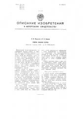 Способ закалки ленты (патент 102353)