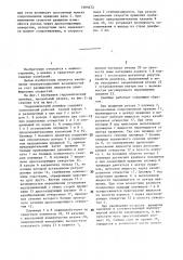 Гидравлический демпфер (патент 1460472)