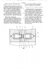 Комбинированный самодействующий клапан нагнетателя (патент 723259)