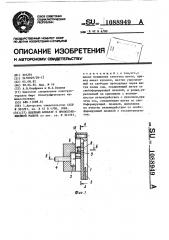 Швейный аппарат к проволокошвейной машине (патент 1088949)