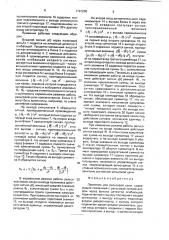 Приемник для рельсовой цепи (патент 1791250)