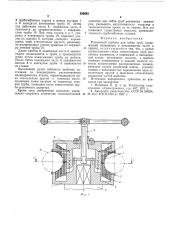 Разъемный шаблон для гибки труб (патент 539642)