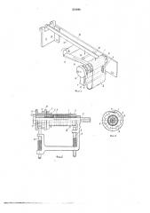 Для подачи картона смены цвета уточных нитей ткацкого станка (патент 251490)