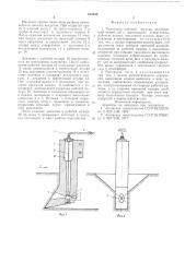 Рыхлитель мерзлых грунтов (патент 613032)