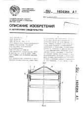 Машина для перемотки авровых основ (патент 1654388)