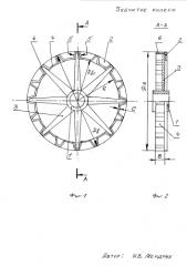 Зубчатое колесо (патент 2585678)
