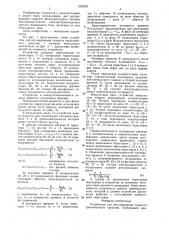 Устройство для регулирования скорости транспортного средства (патент 1576370)