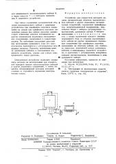 Устройство для совместной катодной защиты металлических оболочек высоковольтных кабелей и других подземных металлических сооружений (патент 524860)