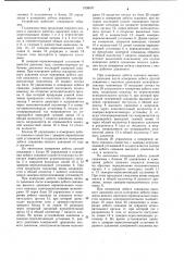 Устройство для замера дебита скважин (патент 1038471)