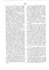 Устройство для регулирования параметров газовой смеси (патент 436331)