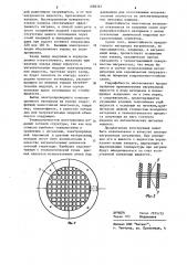 Электронагреватель текучей среды (патент 1089767)