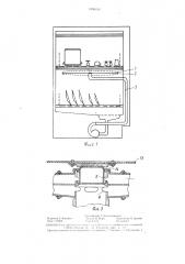 Разбрызгиватель посудомоечной машины (патент 1308314)