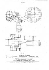 Механизм продвижения ткани на швейной машине (патент 867962)