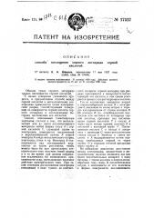 Способ поглощения серного ангидрида серной кислотой (патент 17527)