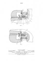 Уплотнение подшипника жидкостного трения (патент 531573)