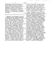 Цифровой интегрирующий вольтметр (патент 1298671)