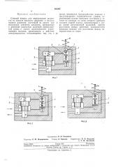 Сливной клапанб,ч>&' :; (патент 191297)