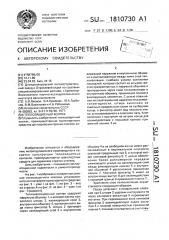 Теплозащитный колпак (патент 1810730)