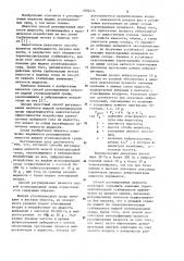 Способ регулирования вязкости жидкой углеводородной среды (патент 1092474)