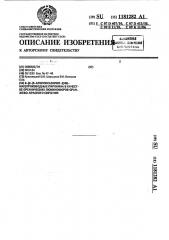 9-[2-(5-арилоксазолил-2)фенил]производные пиронина в качестве органических люминофоров оранжево-красного свечения (патент 1181282)