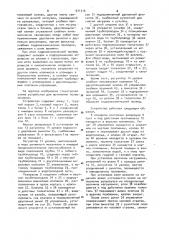 Устройство для вытяжения позвоночника (патент 971316)