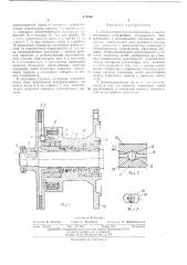 Патент ссср  413586 (патент 413586)