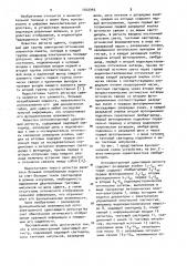 Оптоэлектронный сдвигающий регистр (патент 1012345)