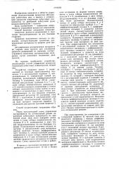 Способ управления процессом извлечения асбестовых концентратов на пневматической установке с воздухоприемником грохота (патент 1199305)