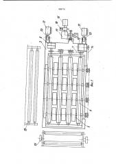 Подъемно-перегрузочное устройство для штучных грузов (патент 988716)